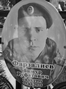 Тимур Фарзалиев