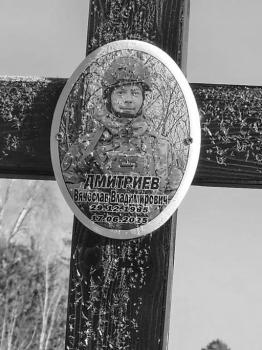 Вячеслав Дмитриев