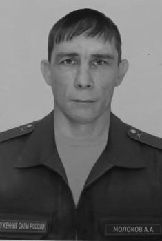 Алексей Молоков