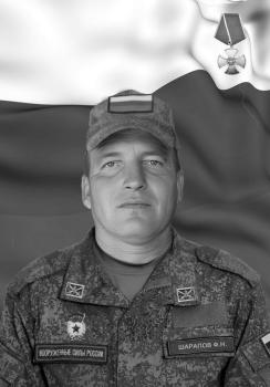 Фёдор Шарапов