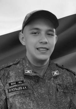 Александр Бухольцев