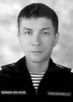 Александр Плясовской