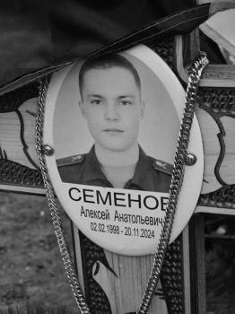 Алексей Семенов