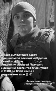 Алексей Андрейчук
