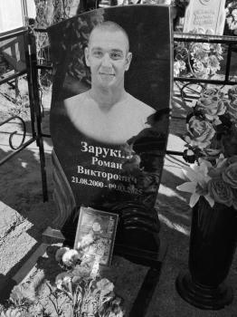 Роман Зарукин