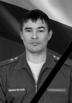 Виктор Серебренников