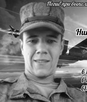 Николай Провада