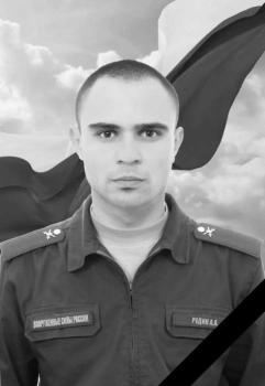 Александр Рудин