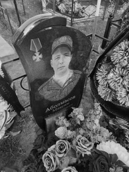 Максим Аболмасов