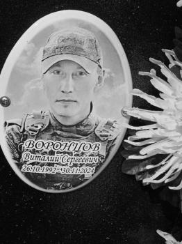 Виталий Воронцов