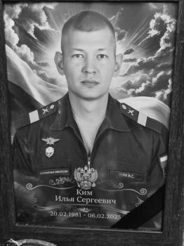 Илья Ким