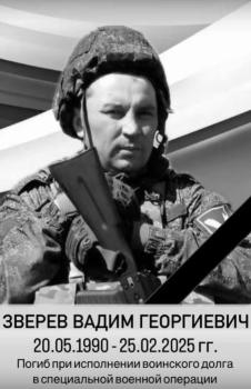 Вадим Зверев