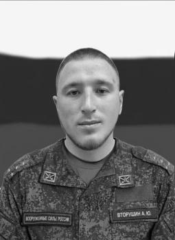 Андрей Вторушин