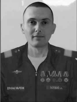 Александр Залуцкий