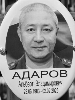 Альберт Адаров