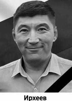Анатолий Ирхеев