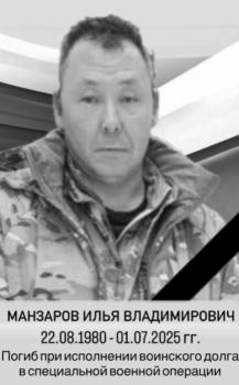 Илья Манзаров