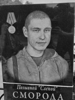 Андрей Сморода