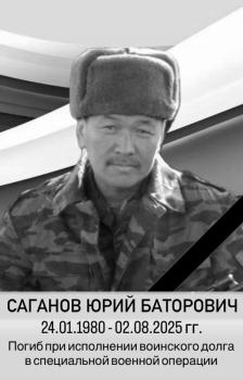 Юрий Саганов