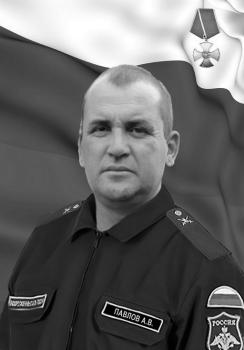 Александр Павлов