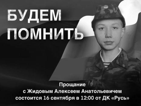 Алексей Жидов