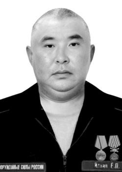 Евгений Ильин