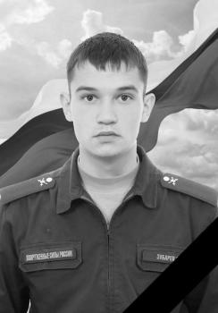 Андрей Зубарев