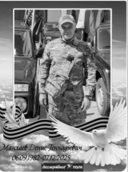 Денис Манхаев