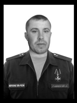 Александр Станишевский