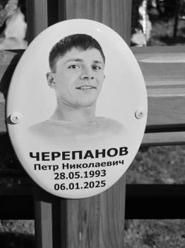 Пётр Черепанов