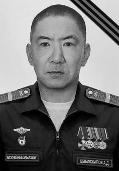 Александр Цыбикжапов