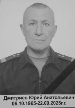 Юрий Дмитриев