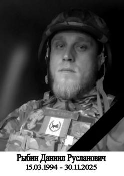 Даниил Рыбин