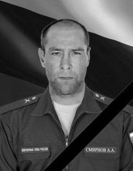 Алексей Смирнов