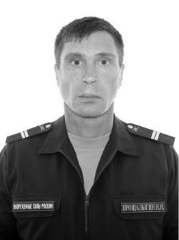 Иван Прощалыгин