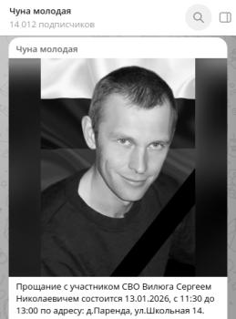 Сергей Вилюга