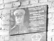 Никита Боровской