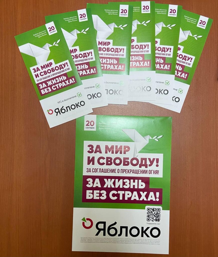 Telegram-канал отделения партии
