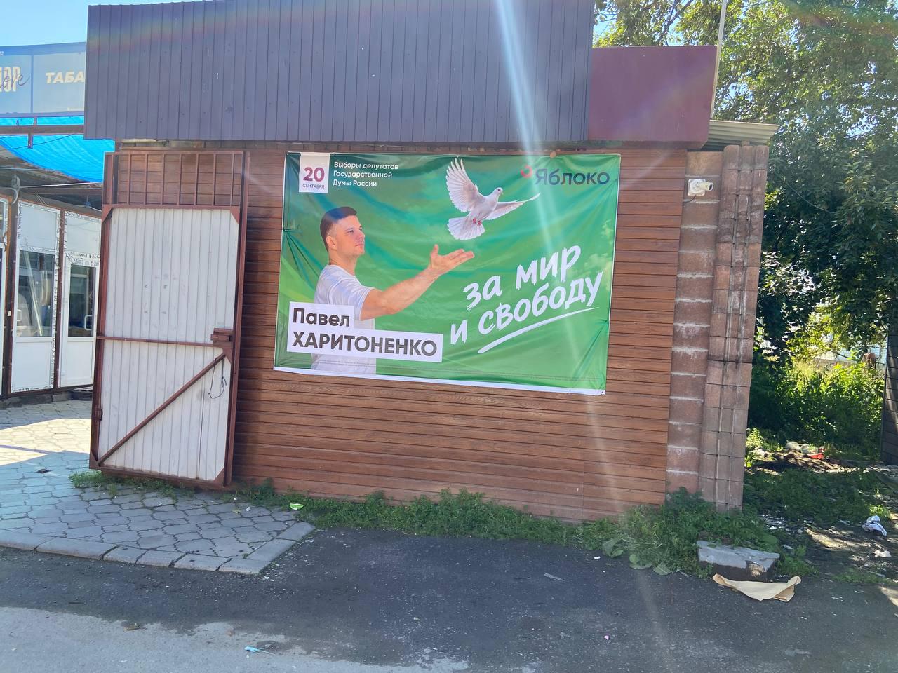 Павел Харитоненко